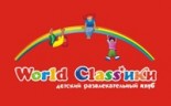 Детский фитнес клуб «World Class'ики»