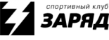 Фитнес клуб «Заряд»